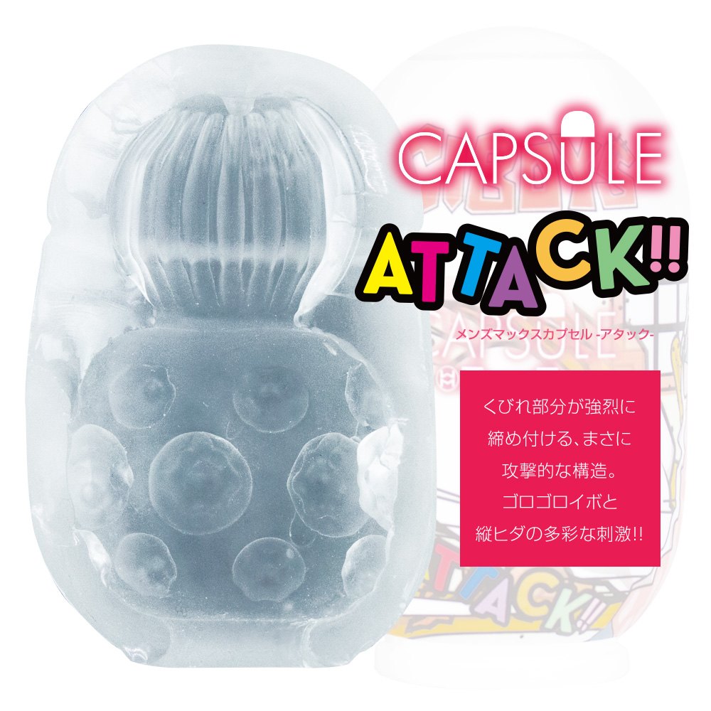 Introducing a new series of Men'sMax capsules, which hav... Men's Max - Capsule Attack Masturbator photo-2