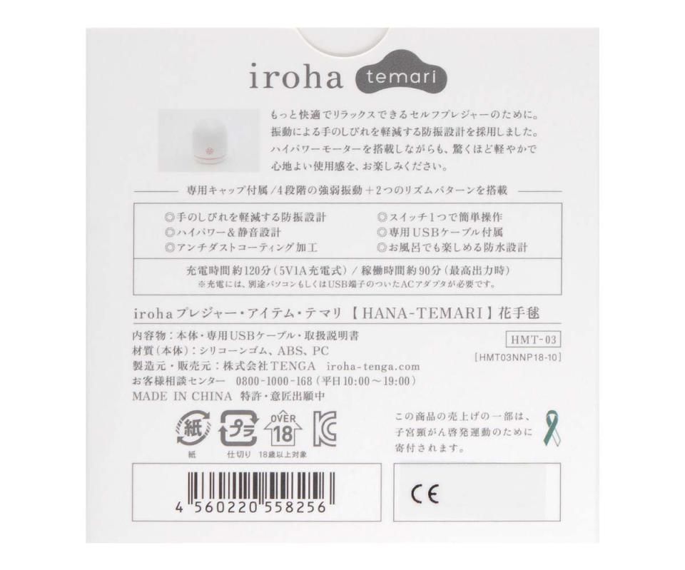 How do you lose yourself in pleasure?
It may be through vib... Iroha - Hana-Temari Massager photo-12