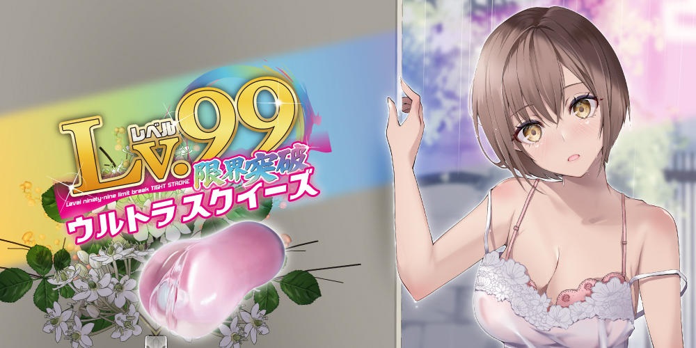 Toysheart - Level Ninety-Nine Ultra Squeeze Masturbator photo-3