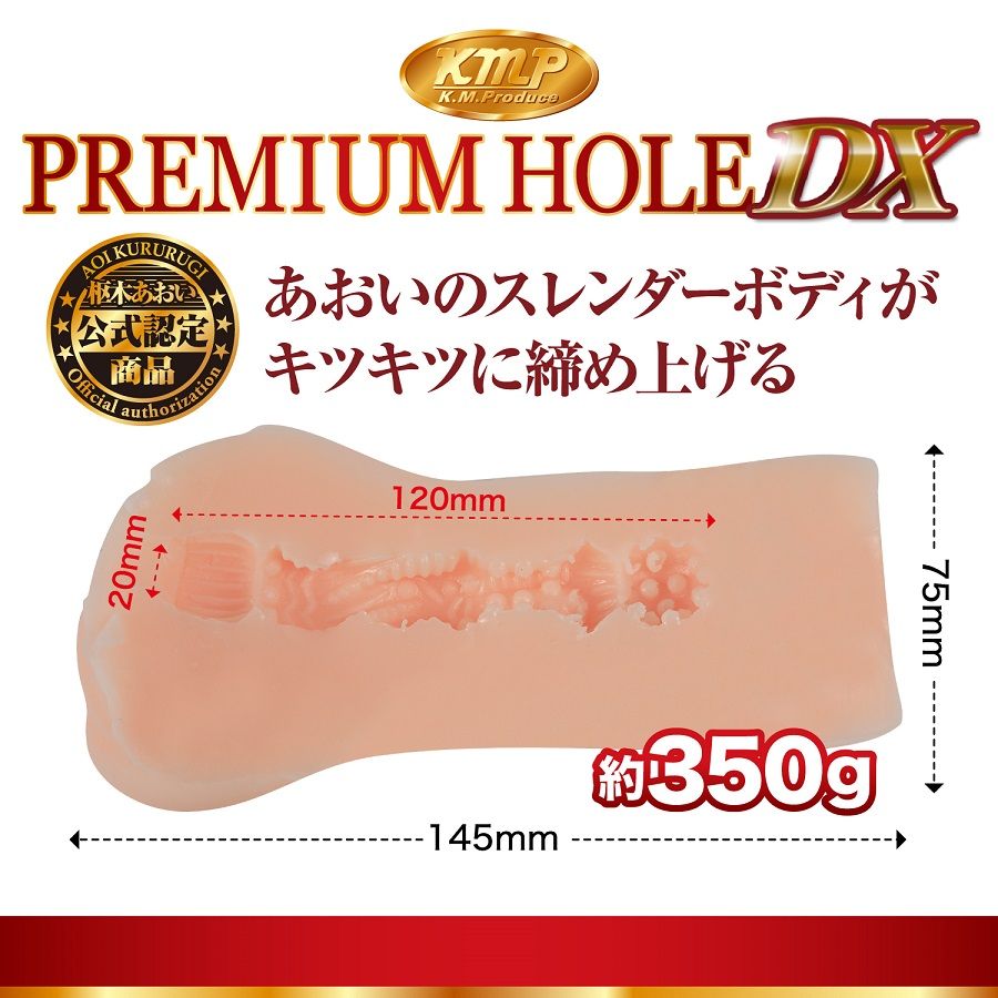 Introducing a lineup of popular actresses from the million-s... KMP - Premium Hole DX Aoi Kururugi Masturbator photo-2