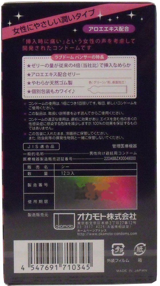 岡本LOVE DOME系列
日本岡本(OKAMOTO)為了女士們的快樂,特意推出LOVE DOME,專門為女士而設... Okamoto - Love Dome 綠色安全套 12個裝 照片-5
