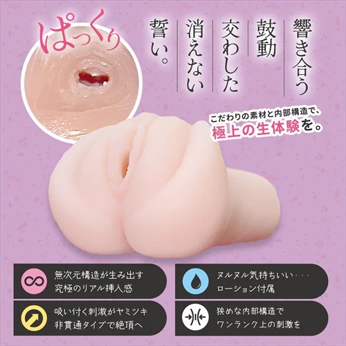 Magic Eyes - #005 Promise Masturbator  photo