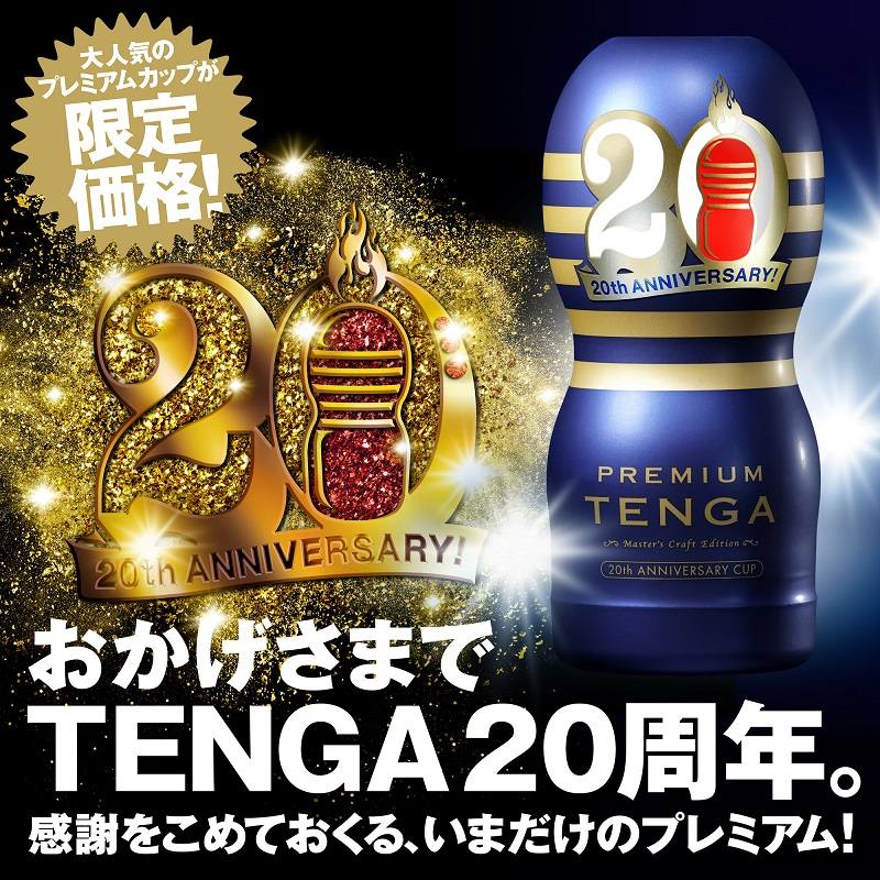 A limited-time premium gift to show Tenga appreciation!
The ... Tenga - Premium Limited Edition Vacuum Cup Masturbator photo-3