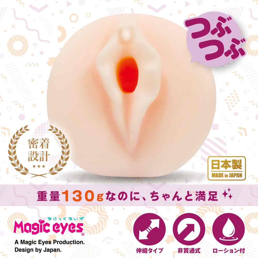 Magic Eyes - Pokehoru #2 Tubutubu Masturbator 照片-4
