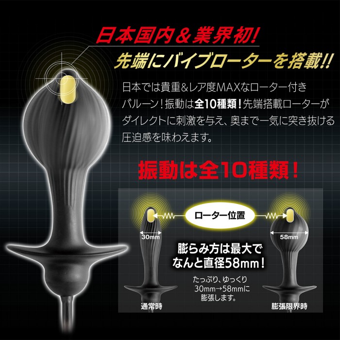 SSI - Inflatable Electro Plug - Black photo-3