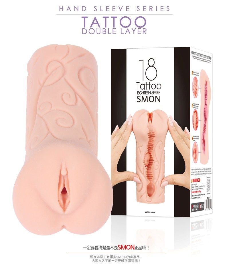 18 Series Tattoo
本商品为中型自慰器,仿照真人阴户打造而成,唯妙唯俏拟真的密穴,外观施以类纹身的图腾... Kokos - 18 系列 Tattoo - 双层飞机杯 照片-6
