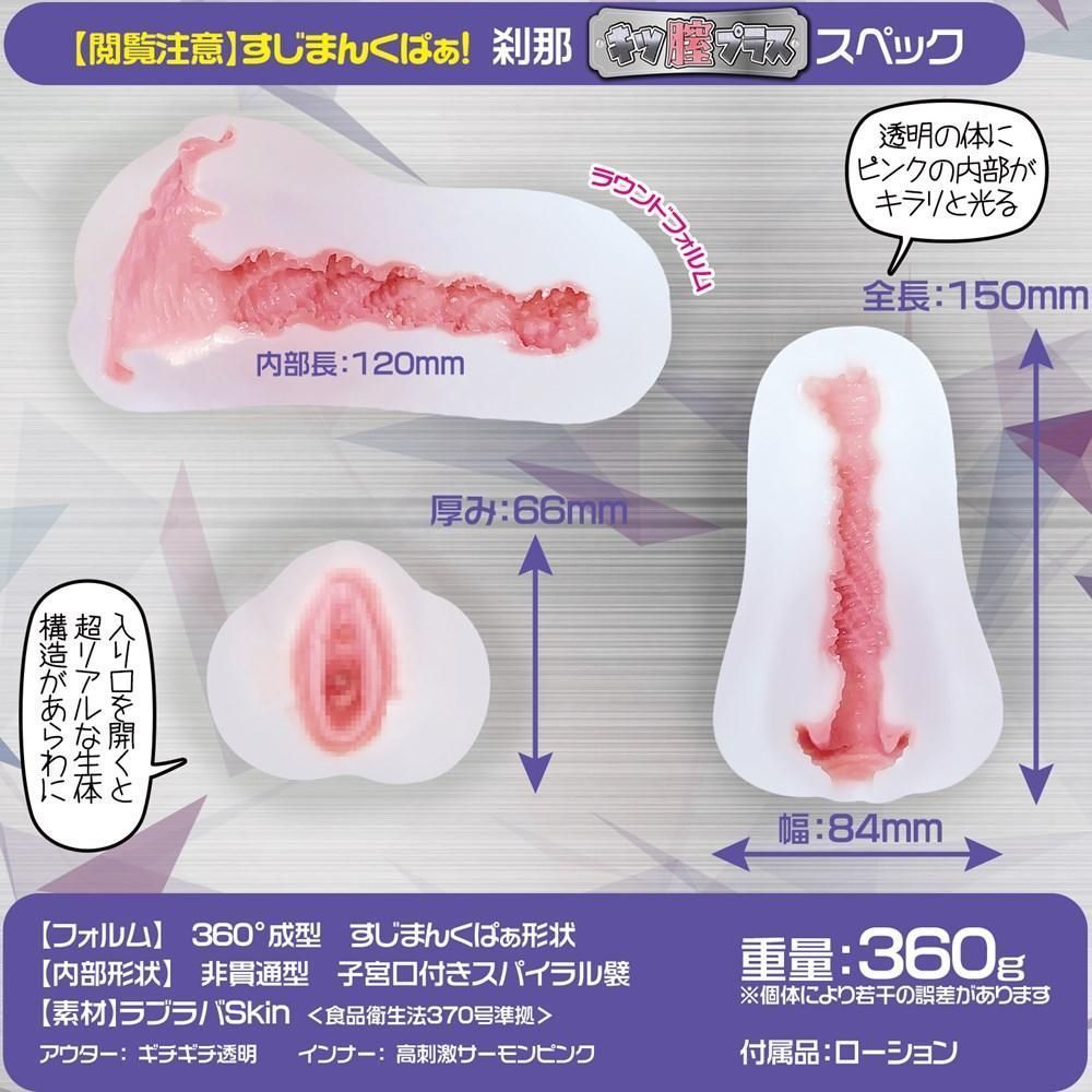 Two-layer structure, the entrance has a true and ring-shaped... Magic Eyes - Suziman Kupa Setsuna Hard Masturbator photo-4