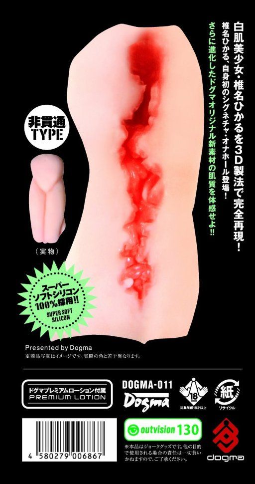 The D-HOLE series is used repeatedly
With a new material su... D-Hole - 011 Hikaru Shiina Masturbator photo-4