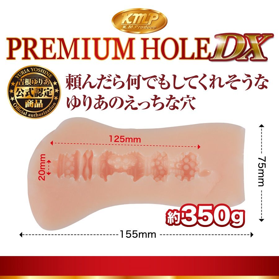 KMP - Premium Hole DX 吉根柚莉爱 自慰器 照片-2