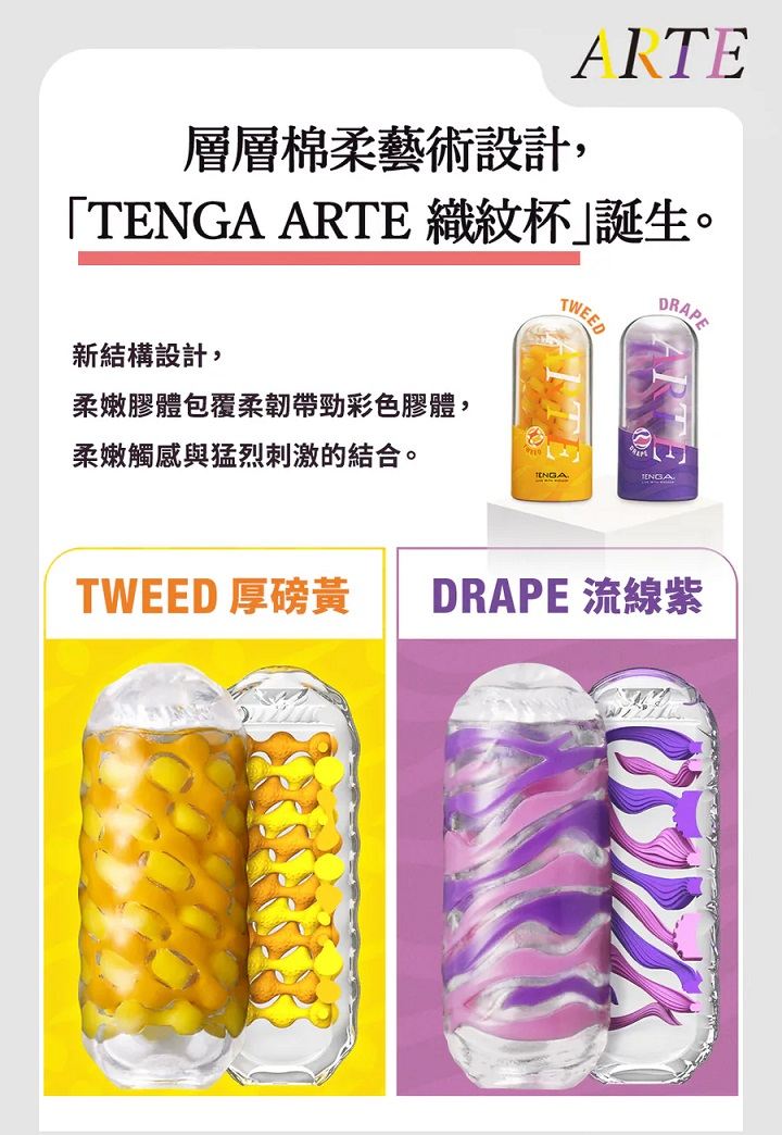 Soft yet firm, Tenga Arte Drape features delicate folds and ... Tenga - Arte Drape Masturbator photo-12