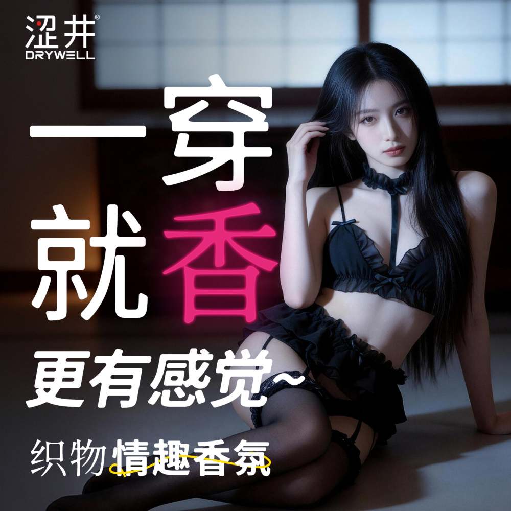 Drywell - Z10 Sexy Lace Lingerie Set w Collar - Black 照片-7