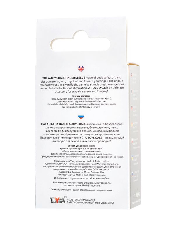 Finger attachment for stimulation
Material  ... A-Toys - Dale Finger Sleeve - Clear photo-10