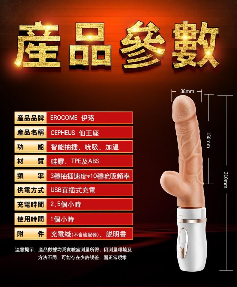 Sucking, auto-thrusting and heating vibrator
Unique thrusti... Erocome - Cepheus - White photo-9