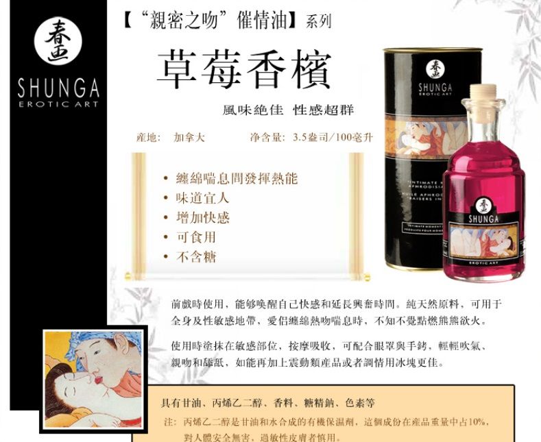 Shunga - Intimate Kisses Oil Sensual Mint - 100ml photo-3