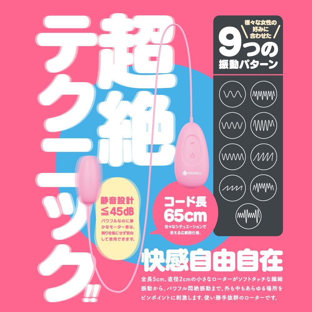 This vibro egg promises to satisfy, thanks to its nine vibra... G Project - Vibro Egg - Pink photo-2