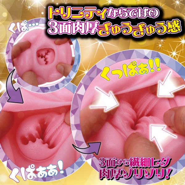 Ride Japan - Virgin Loop Trinity Masturbator photo-6