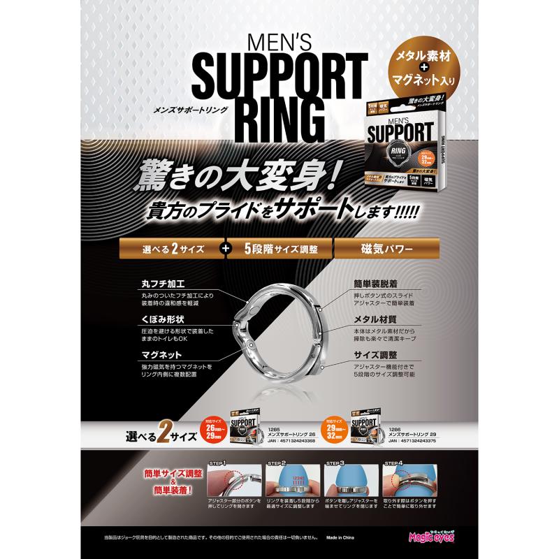 A five-step adjustable ring that supports a man's pride.... Magic Eyes - Regulated Ring - 26mm photo-6