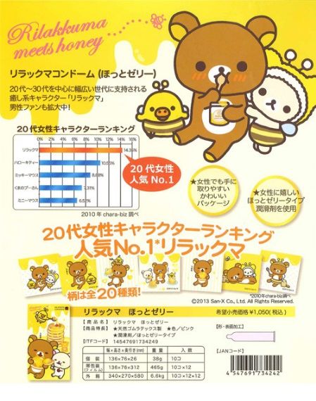 2013 年,大眾都期待著大受歡迎的新設計鬆弛熊安全套登場。以工作勞累的 OL 及家庭主婦作為中心,由 10 歲至 40... Okamoto - 鬆弛熊 2013 10個裝 照片-6