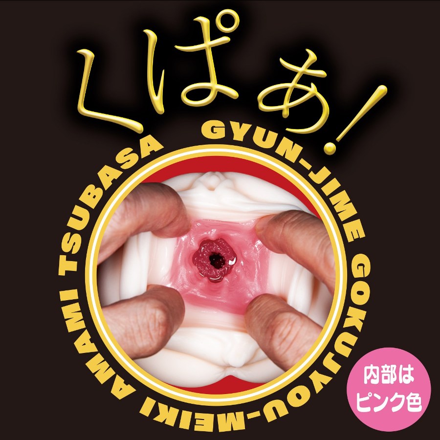 Watching Japanese porn is great, but have you ever wanted to... NPG - Amami Tsubasa Extreme Masturbator photo-5