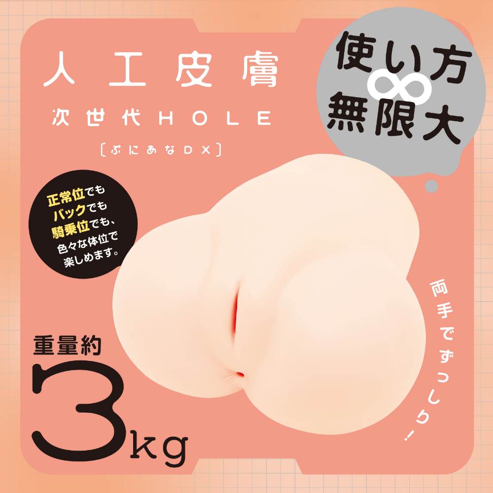 Hatopla - Puni Ana Next Generation DX Masturbator 3kg photo-3