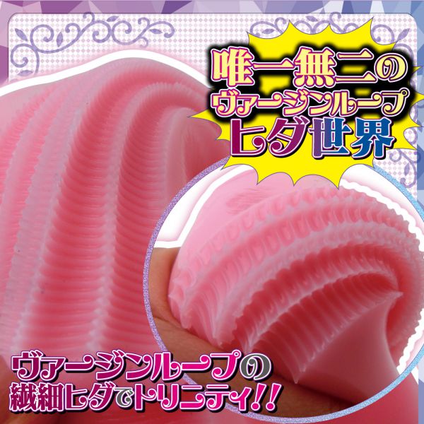 Ride Japan - Virgin Loop Trinity Masturbator photo-7