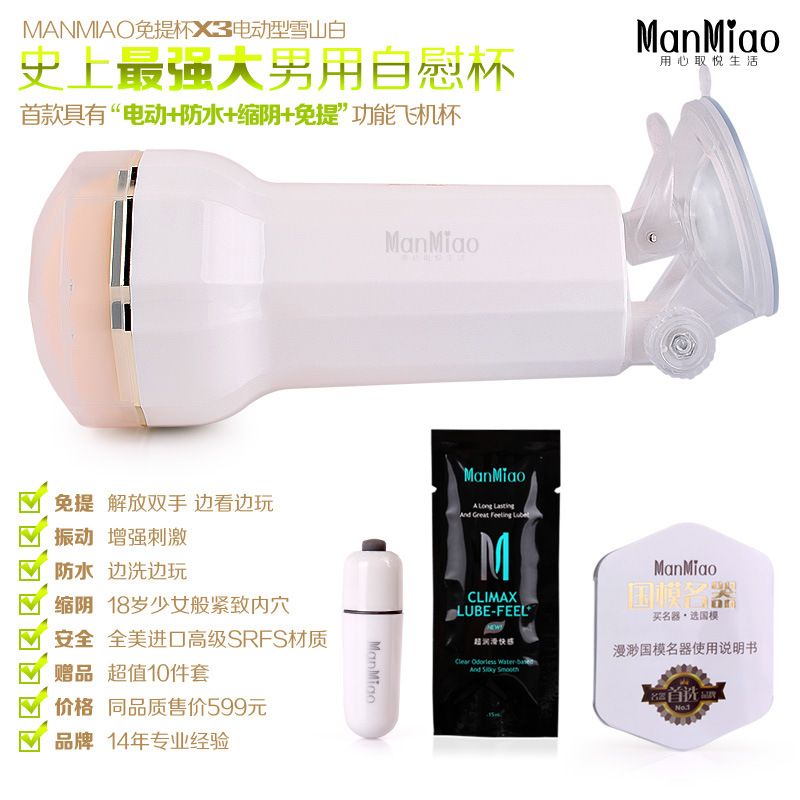 二代进行了多项改进与更新,外观与使用全线升级!
闪耀钻石切割的菱面外观,早已被运用到日常生活及女性用品中,首创杯... Magic Love - Man Miao - 非振动蜘蛛免提自慰杯 照片-4