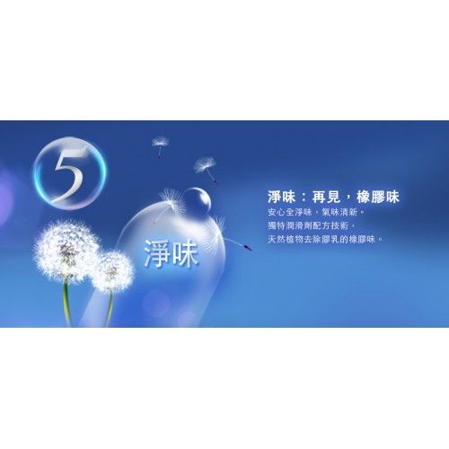 Durex - 至薄幻隐装 10个装 照片