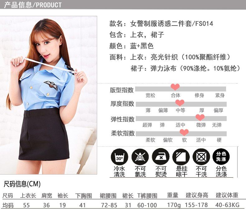 Material: Top: Bright Knit (100% polyester); Ski... SB - Police Costume photo-11