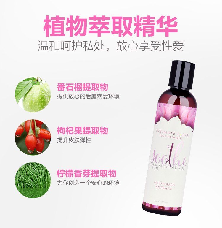 Intimate Earth- 舒緩 - 120ml 照片-5