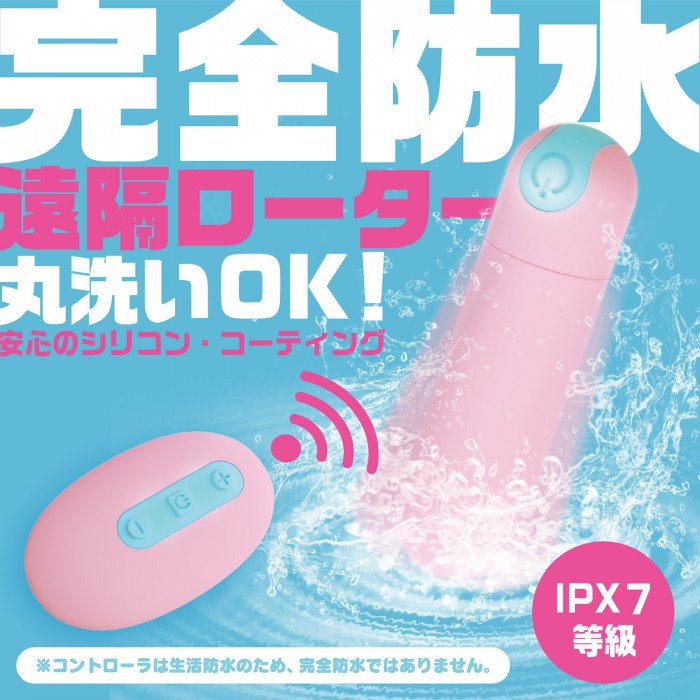 The 10m remote rotor, popular for its simplicity, is now ful... SSI - Docodemo Vibrator w Remote - Pink photo-3