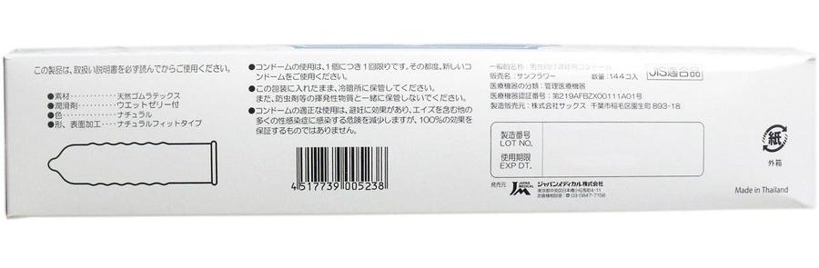 Yamashita Latex - Rich 安全套 中碼 - 144片裝 照片-9