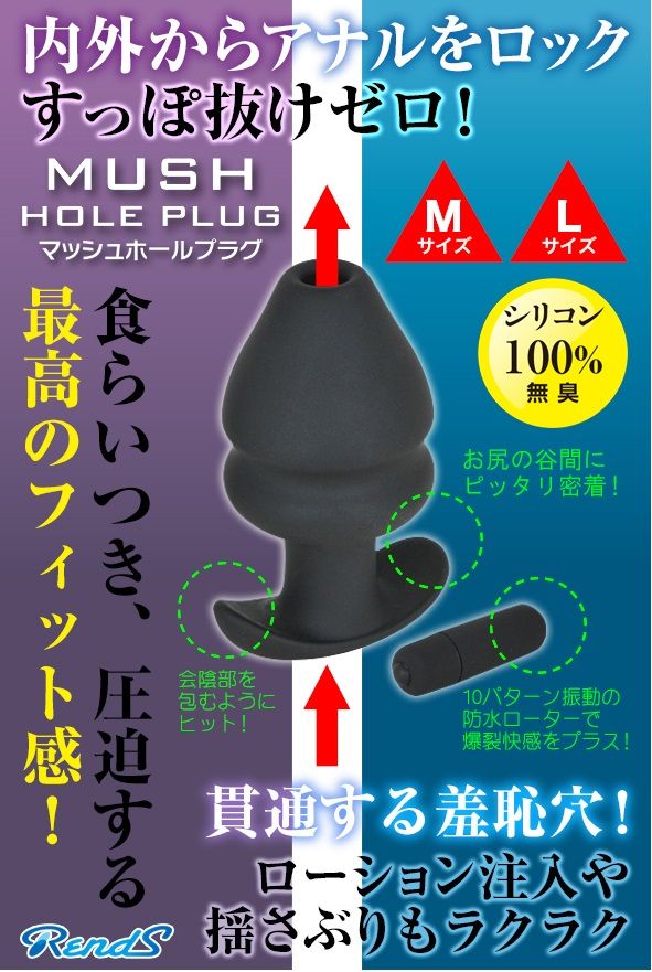 A new companion appears in the penetration plug!
It was rele... Rends - MUSH Vibrating Anal Plug - M Size photo-7