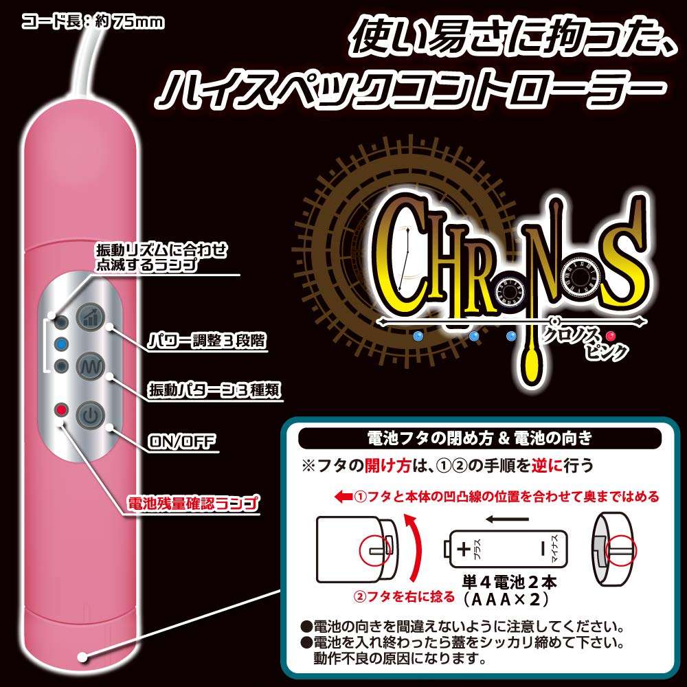 With LED lamp that can check the remaining battery level.
Co... ToysHeart - Cronos Rotor - Pink photo-4