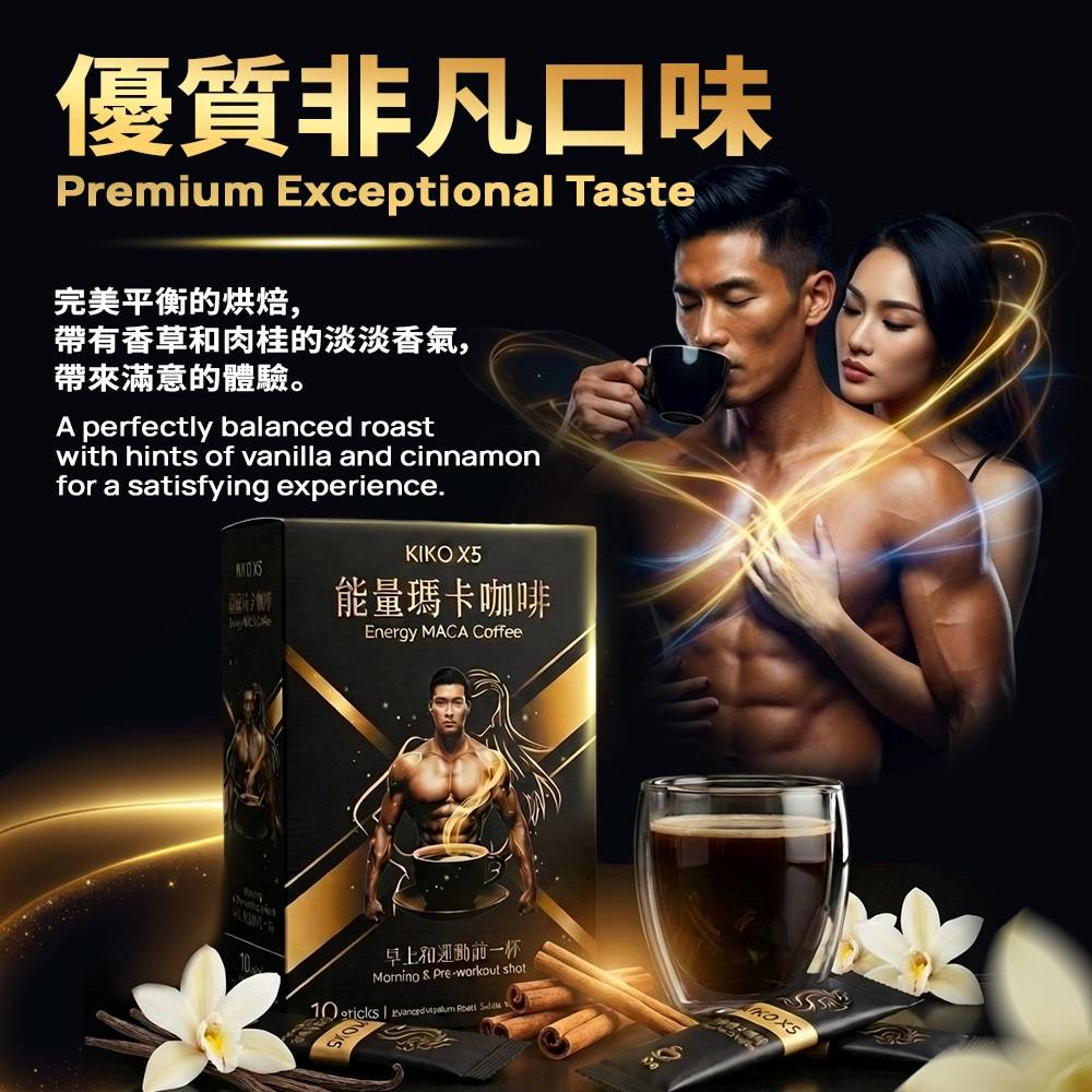 KIKO - Energy MACA Coffee - 10 sticks 照片-7