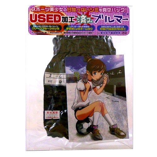 Vacuum pack panties of school girls. It is reproduced with f... Magic Eyes - Used Panties - Female Student Spot Shorts photo