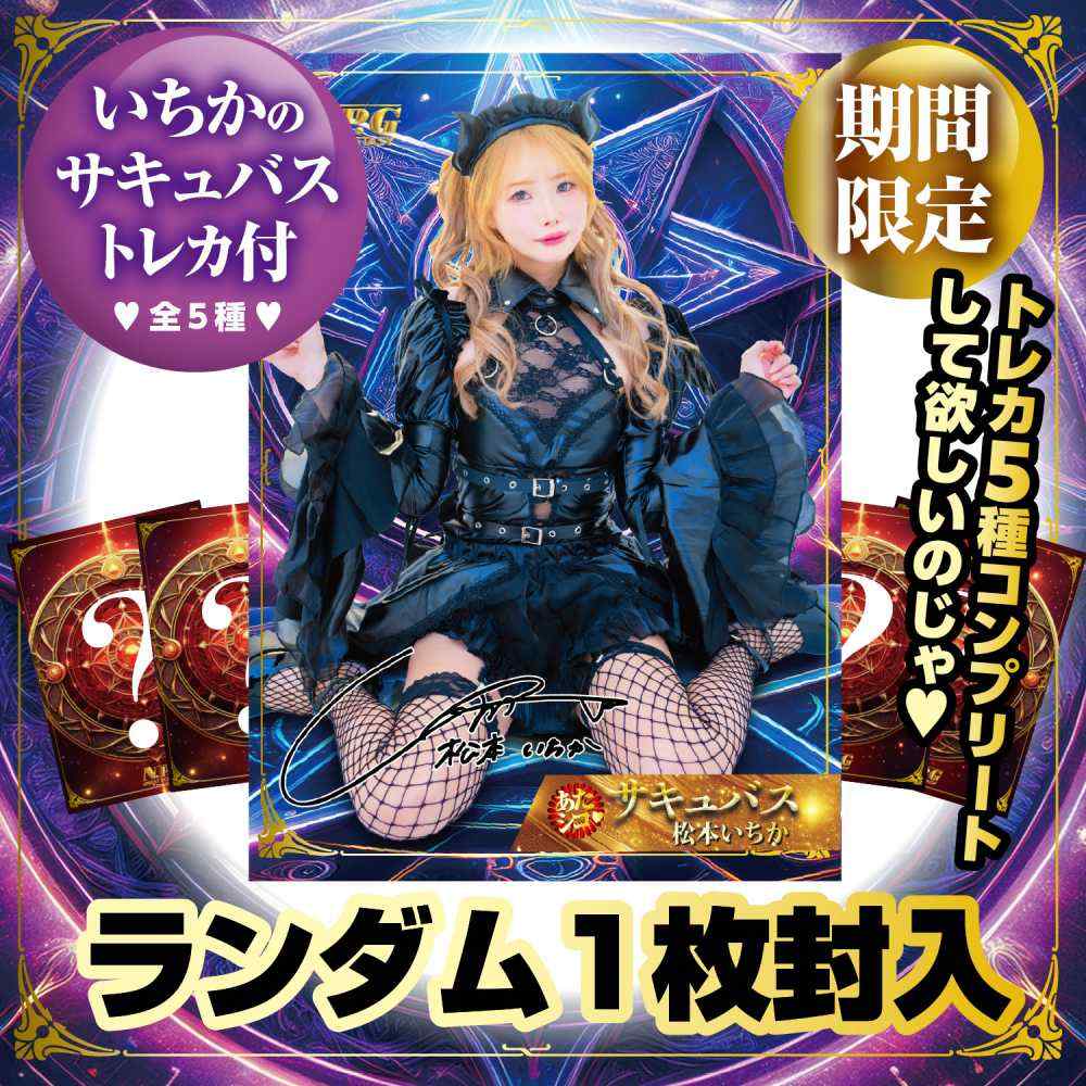 NPG - Ichika Matsumoto Succubus Masturbator 照片-11