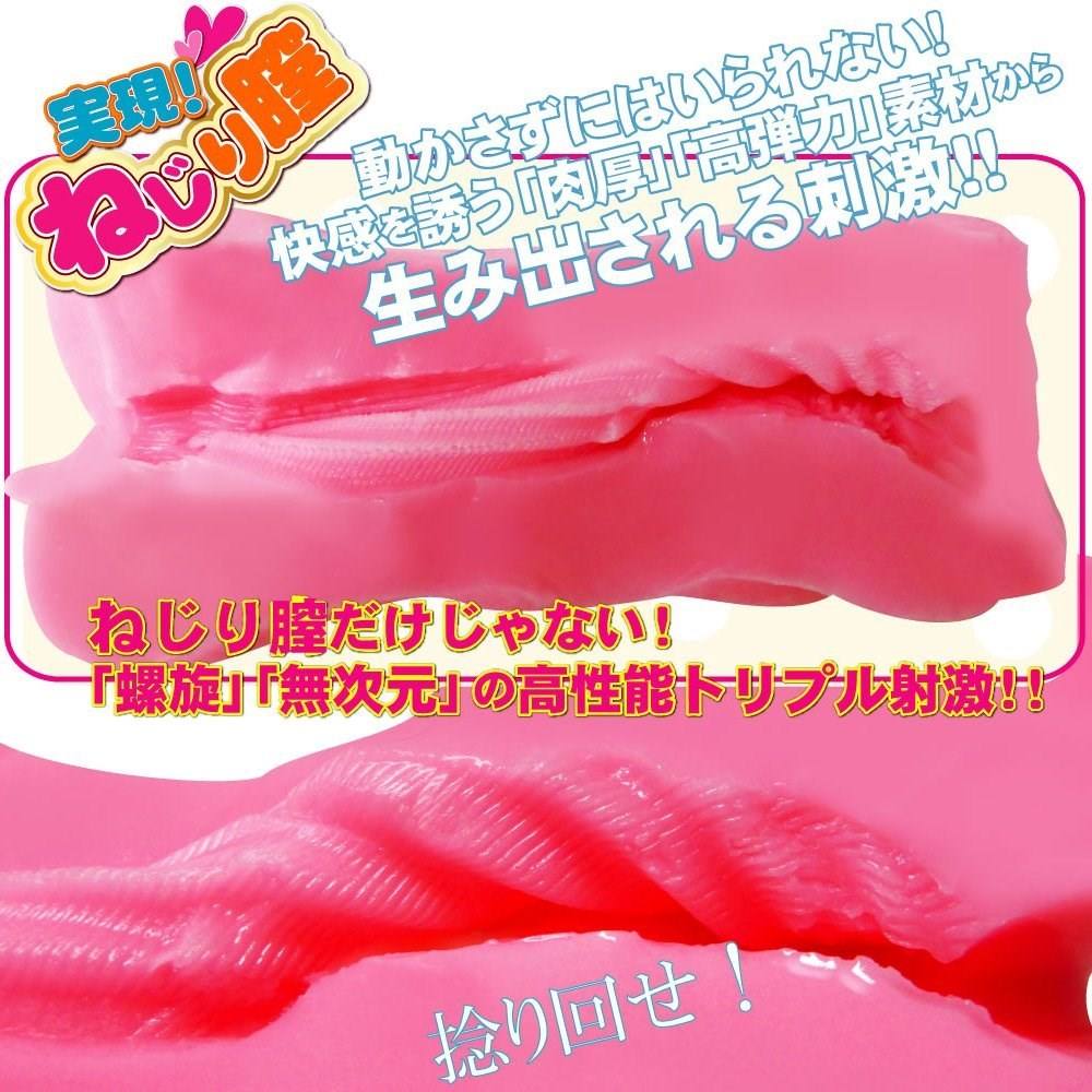 Ride Japan - 256g Real Pussy Pink Masturbator photo-3
