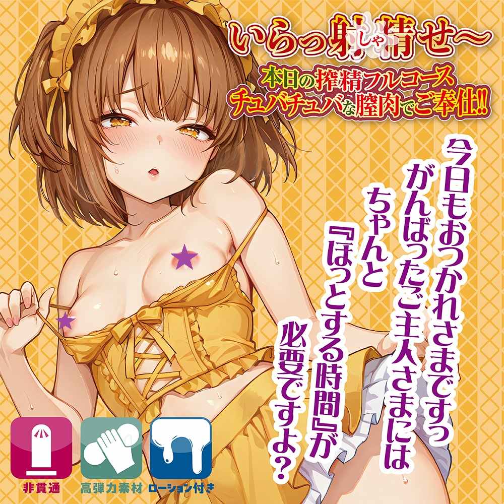 Yelolab - Himeno Kazu Octopus Masturbator photo-5