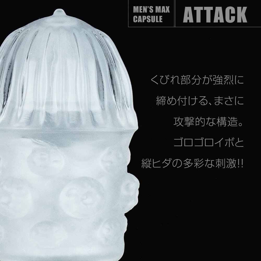 Introducing a new series of Men'sMax capsules, which hav... Men's Max - Capsule Attack Masturbator photo-3