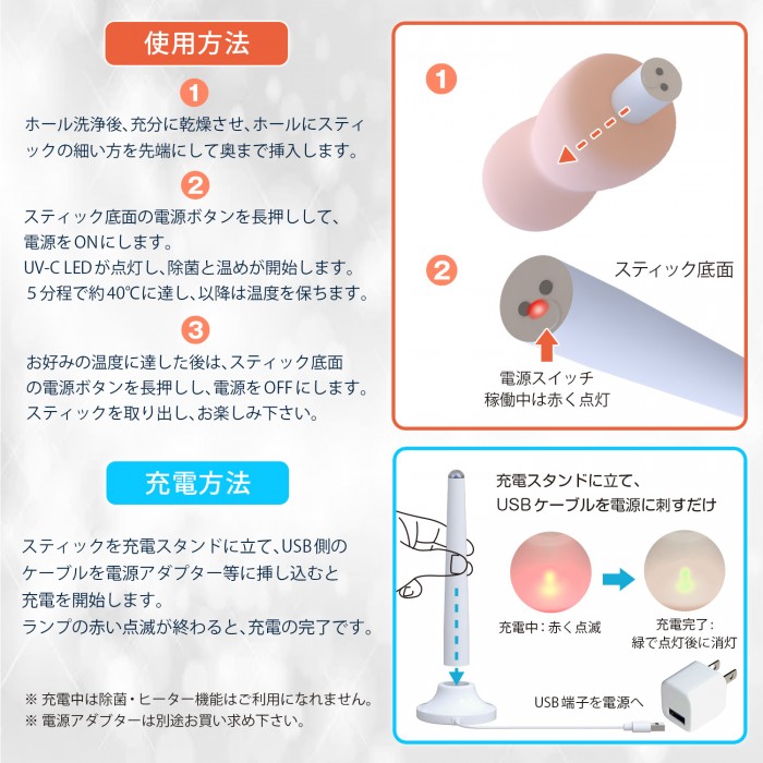 1st - Hygiene!
It's okay to warm the inner part, which i... SSI - UV-C Hole Warmer photo-8