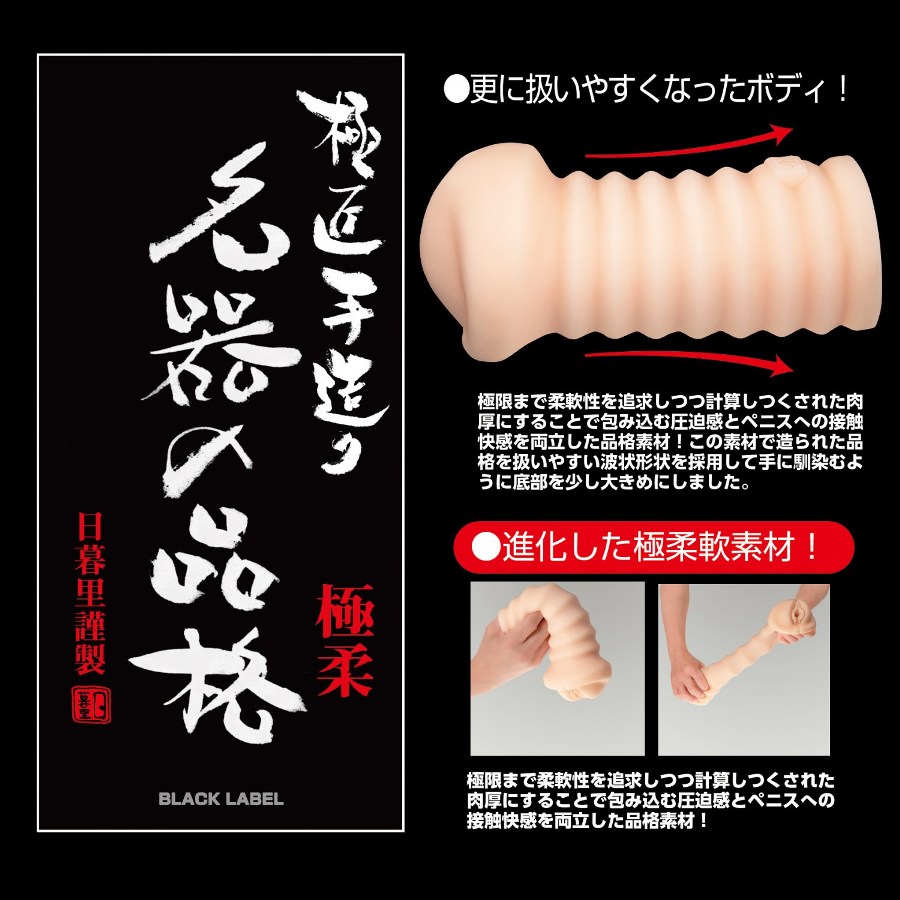 The final evolution version of Kazunoko Ceiling Onahoru is f... NPG - Meiki Dignity Black Label - Skin photo-8