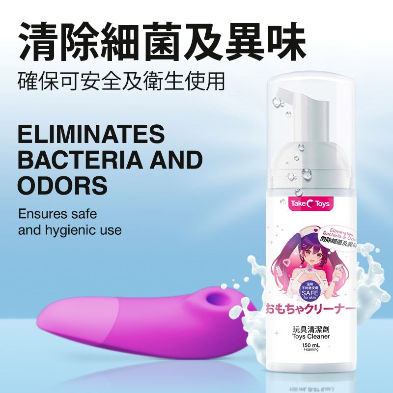 TakeToys - 玩具清潔泡沫 - 150ml 照片-4