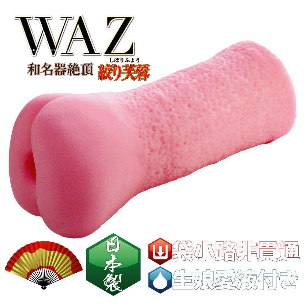 Ride Japan - WAZ Iris Furong Masturbator photo-2