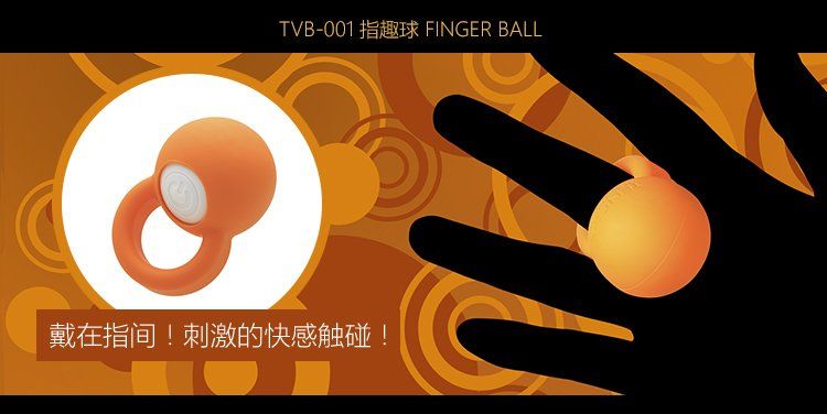 The first couple's vibrators from TENGA!
These simple vibrat... Tenga - Finger Ball Massager - Orange photo-4