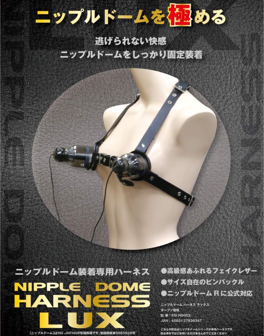 Play violently while wearing it!
Since it is supported by th... SSI - Nipple Dome Harness - Black photo-7
