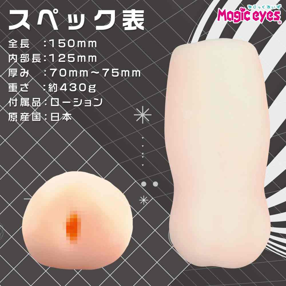 Magic Eyes - Nejire Masturbator 照片-6