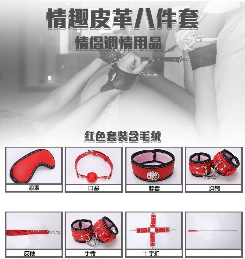 MT - 奴隶调教束缚套装 - 红色含毛绒 MT - 奴隶调教束缚套装 - 红色含毛绒 照片-9
