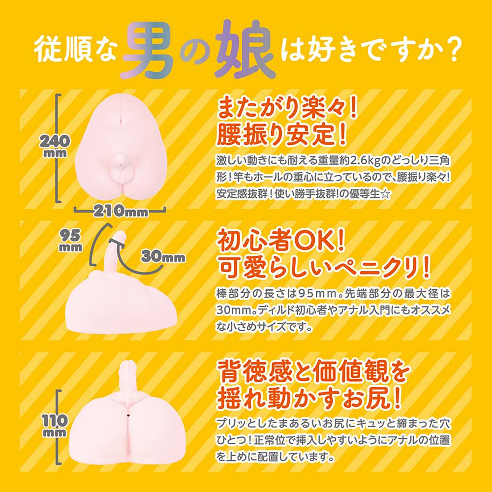 The Haitokukan DX Anal Masturbator with Penis lets you explo... EXE - Hitokukan DX Masturbator photo-8