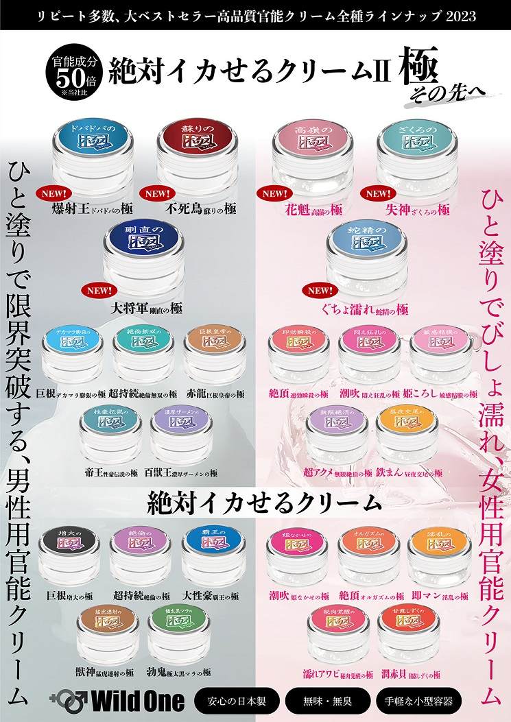 SSI - Great General Extreme Male Orgasm Cream - 12g photo-7