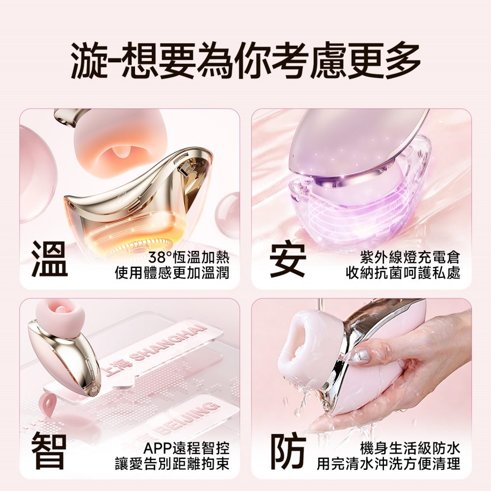 Zalo - Luxa 可APP遥控吸吮舌舔震动按摩器 - 樱花粉 照片-21